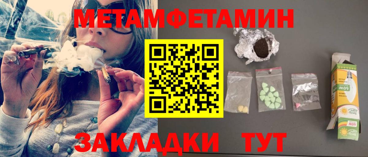 АМФ Розовый  Вход с VPN  Amphetamine  Ступино 