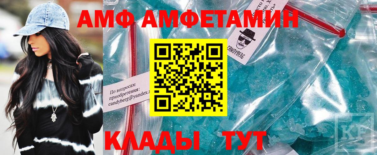 АМФ VHQ Ступино