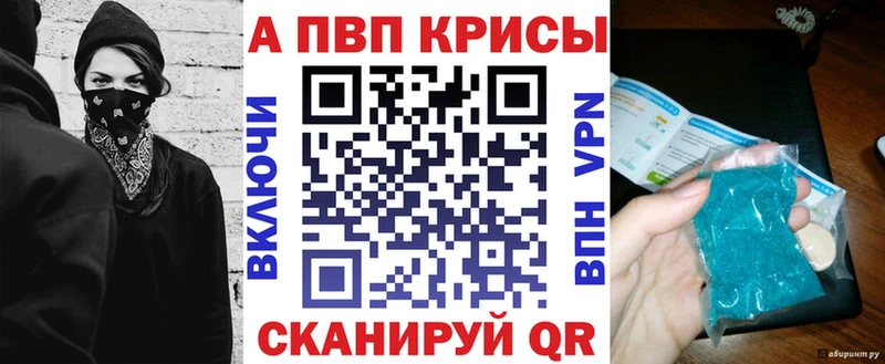MEGA сайт  купить наркотик  Ступино  A-PVP Crystall 