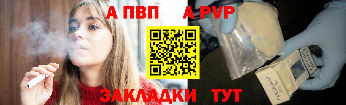 Ступино  Alpha PVP  Вход с VPN  A-PVP кристаллы 