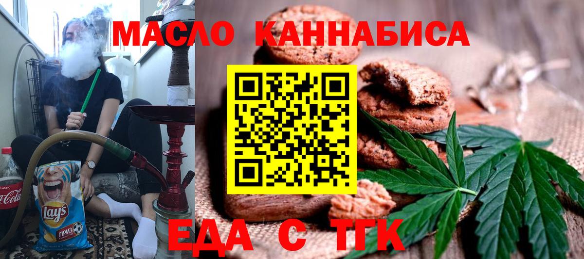 Печенье с ТГК конопля Ступино