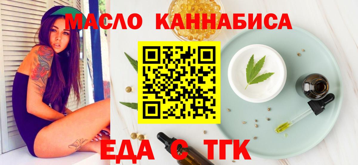 Cannafood конопля  Вход с VPN  Ступино 