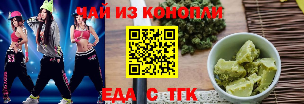 Canna-Cookies конопля  Ступино 