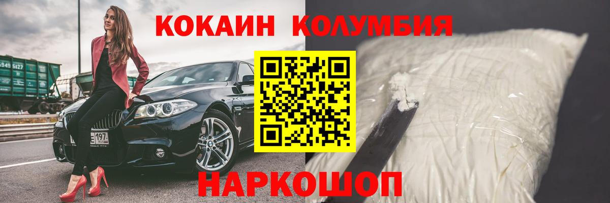 Cocaine Columbia Ступино
