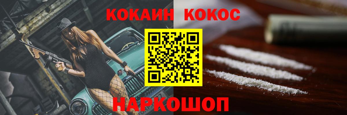 Cocaine FishScale  COCAIN FishScale  Ступино  купить наркотик  Вход с VPN 
