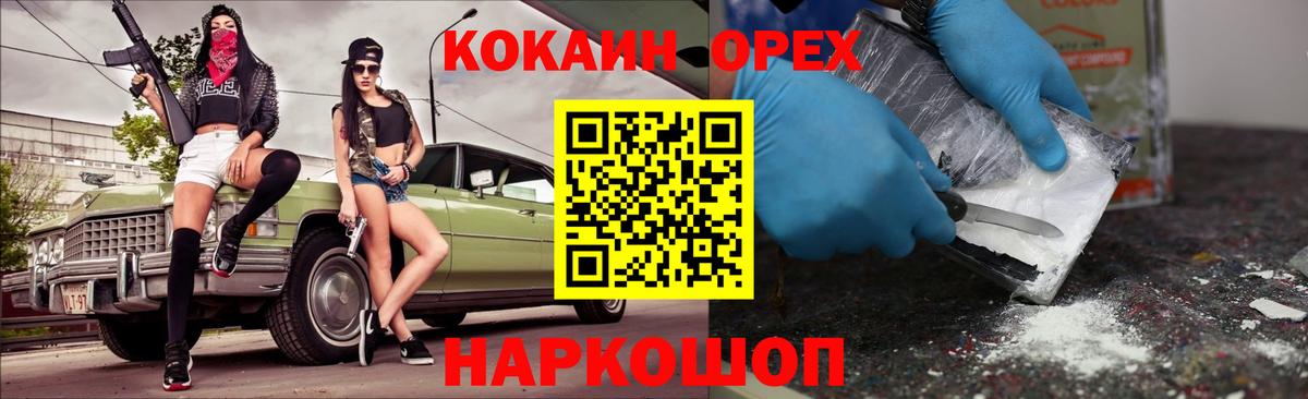 КОКАИН  Ступино  КОКАИН VHQ 