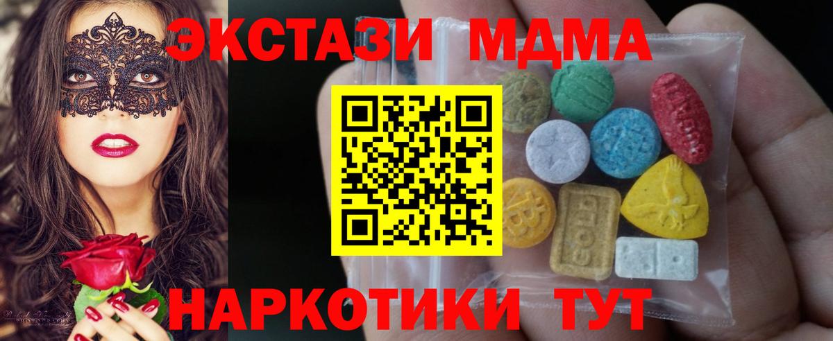 ЭКСТАЗИ DUBAI  Ecstasy  Ecstasy 280 MDMA  Ступино  Вход с VPN 