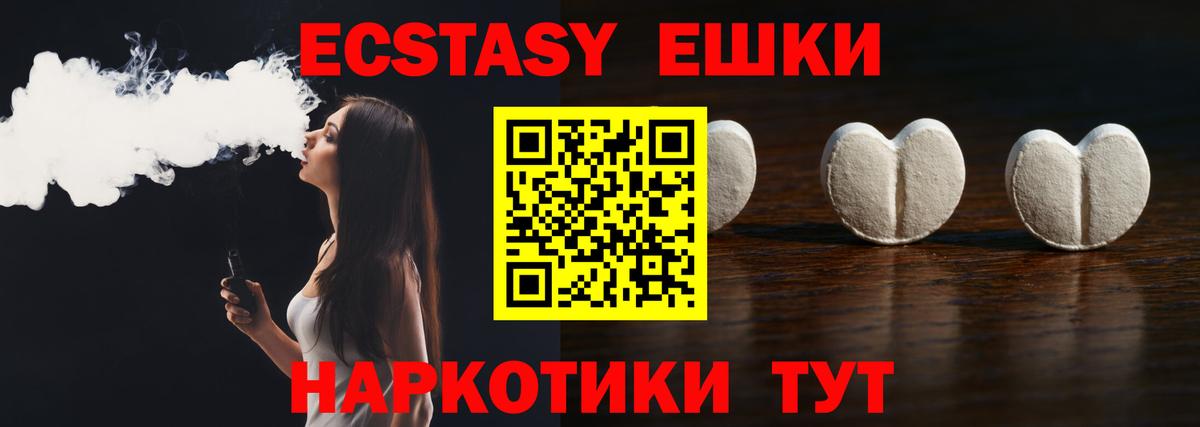 Экстази VHQ  KRAKEN как войти  Ступино  Ecstasy ешки  ЭКСТАЗИ 