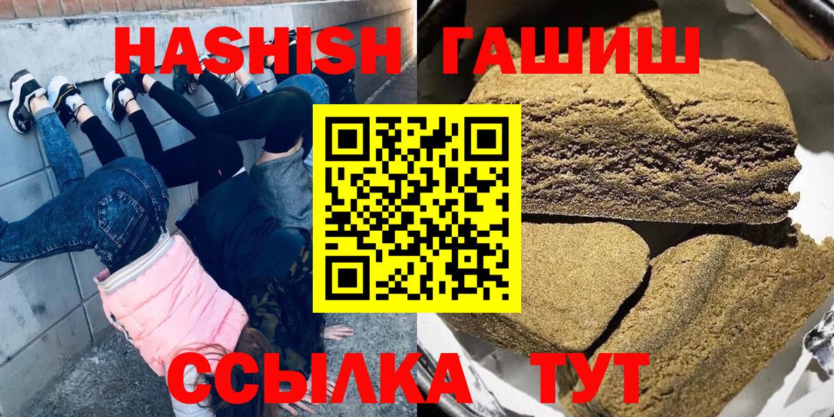 ГАШИШ VHQ  купить наркотик  ГАШ 40% ТГК  Ступино  Гашиш 