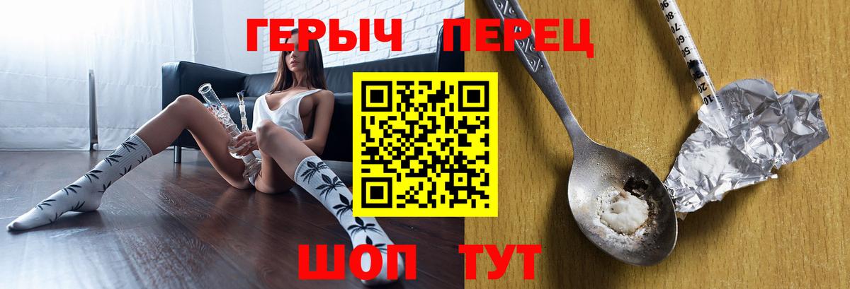 Ступино  ГЕРОИН белый  Вход с VPN 