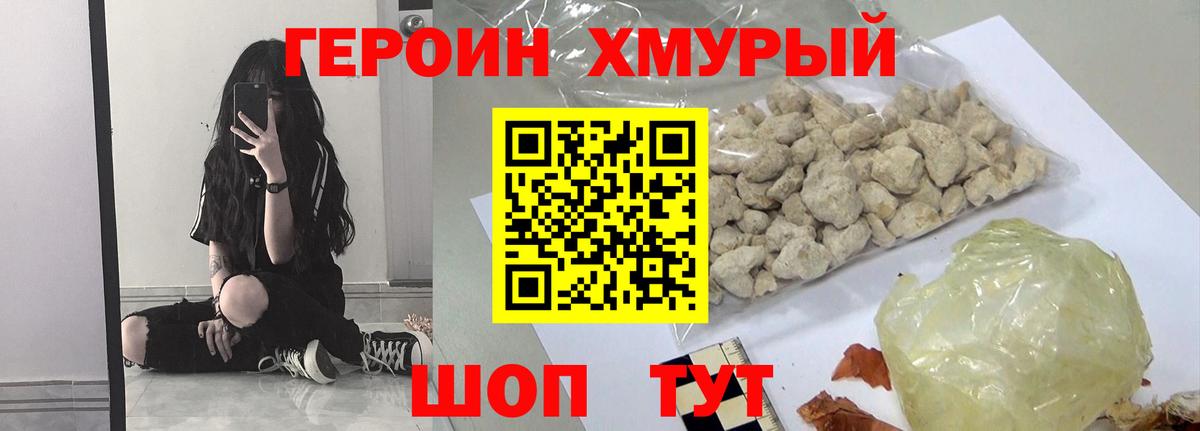 ГЕРОИН афганец  Ступино 