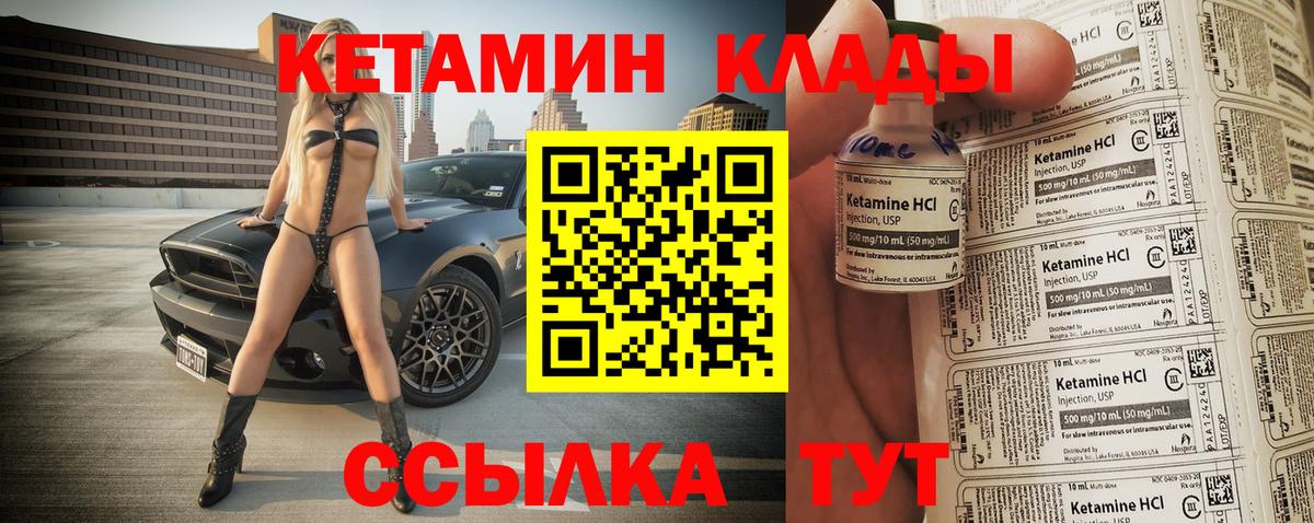 Кетамин VHQ Ступино