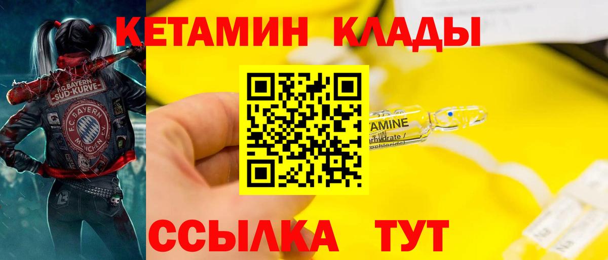 Кетамин ketamine  Вход с VPN  КЕТАМИН ketamine  Ступино 