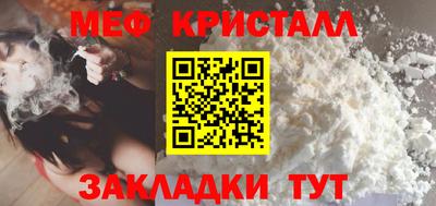мет Волжск