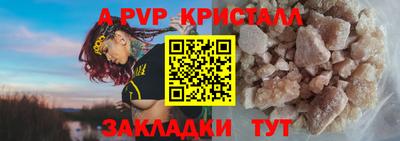 apvp Берёзовский