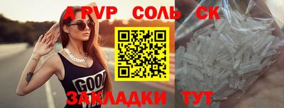 альфа пвп Волгодонск