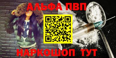 альфа пвп Волгодонск