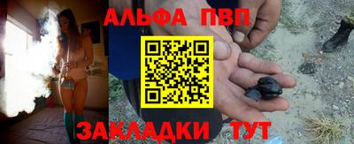 альфа пвп Волгодонск