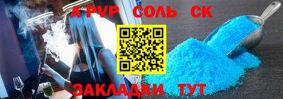 мет Волжск