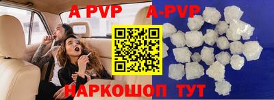 apvp Бийск