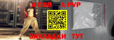 альфа пвп Волгодонск