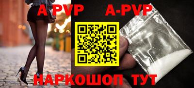 apvp Бийск