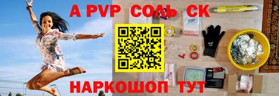 apvp Берёзовский