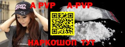 apvp Берёзовский