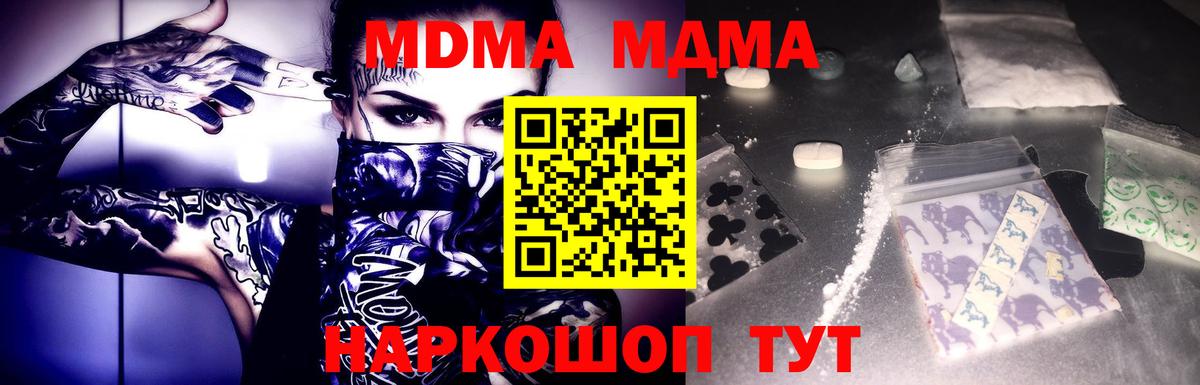 MDMA  МДМА Molly  Вход с VPN  Ступино  MDMA Molly 