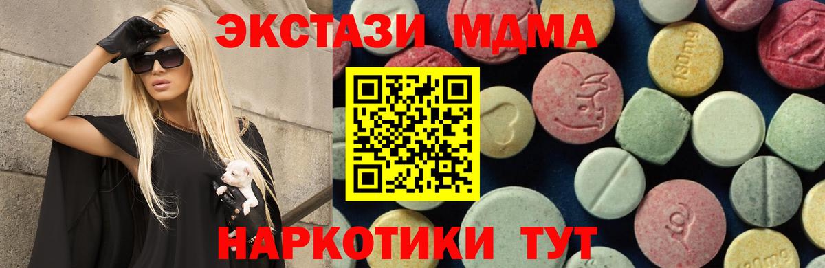 MDMA молли  Ступино  МДМА  МДМА молли 