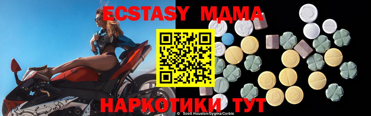 MDMA Molly Ступино