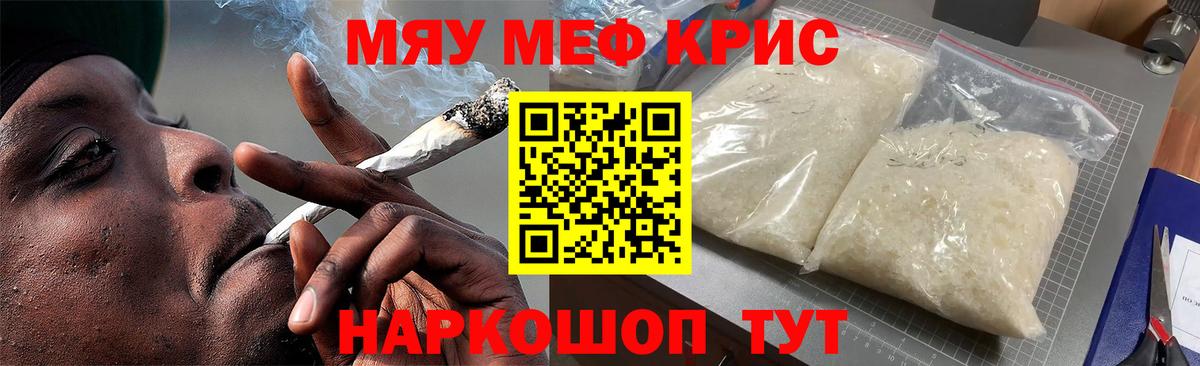 Мефедрон мука Ступино