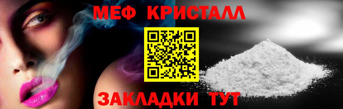 Мефедрон  Мефедрон VHQ  Ступино  Мефедрон  МЕФ mephedrone 