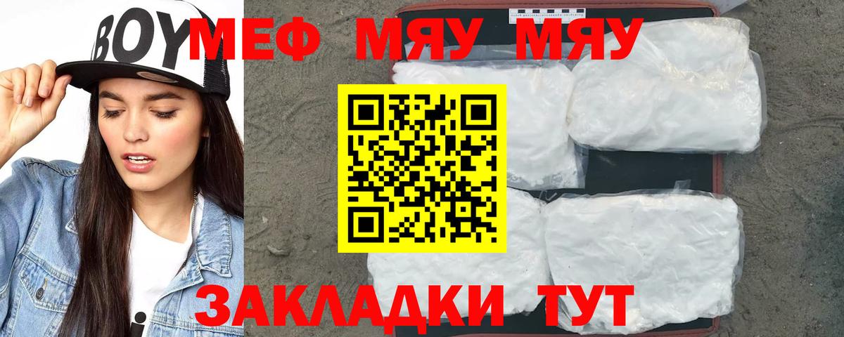 МЕФ кристаллы Ступино