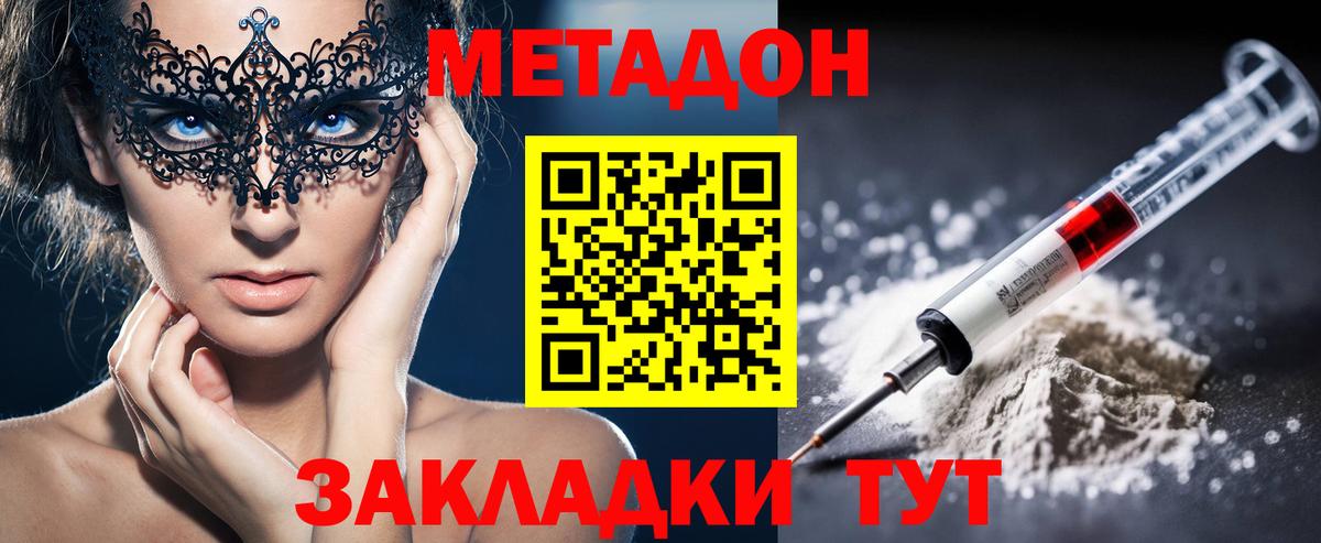 Ступино  МЕТАДОН мёд  МЕТАДОН мёд  гидра ссылки  Вход с VPN 