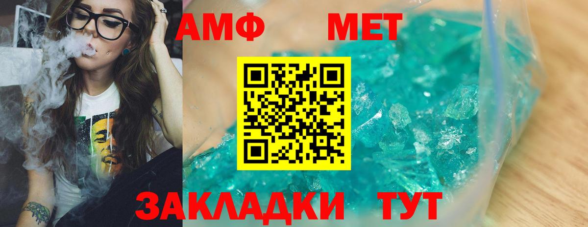 Метамфетамин мет  Метамфетамин мет  Ступино 