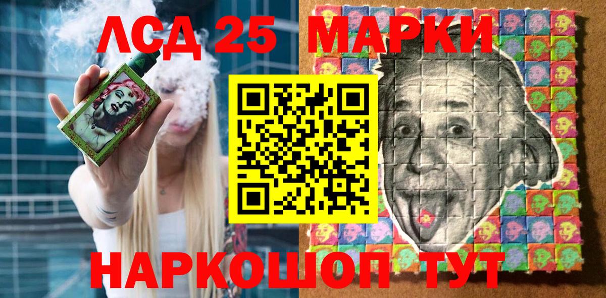 Марки 25I-NBOMe 1,5мг Ступино