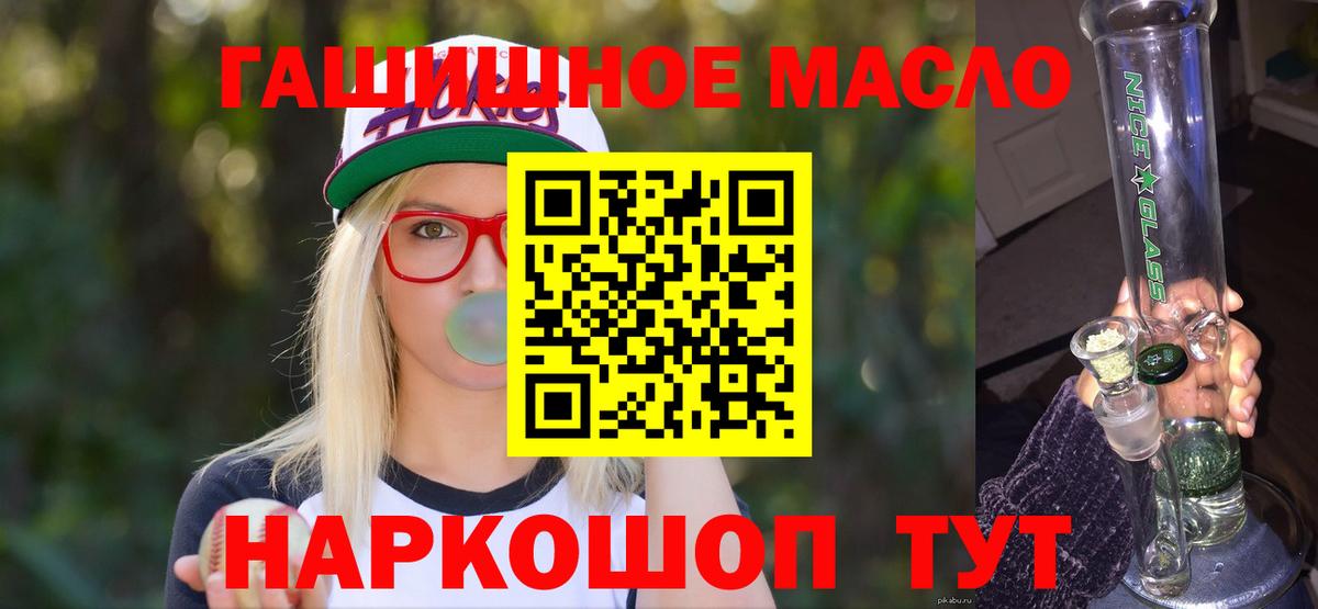 Дистиллят ТГК вейп  Дистиллят ТГК концентрат  Ступино  Вход с VPN 