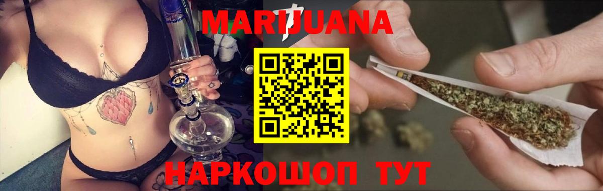 Шишки марихуана White Widow Ступино
